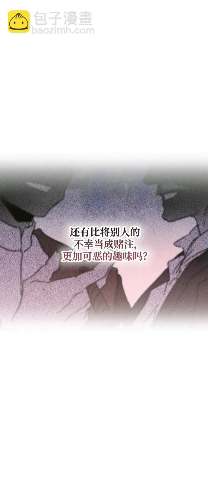 [第22话] 遇见 第60页