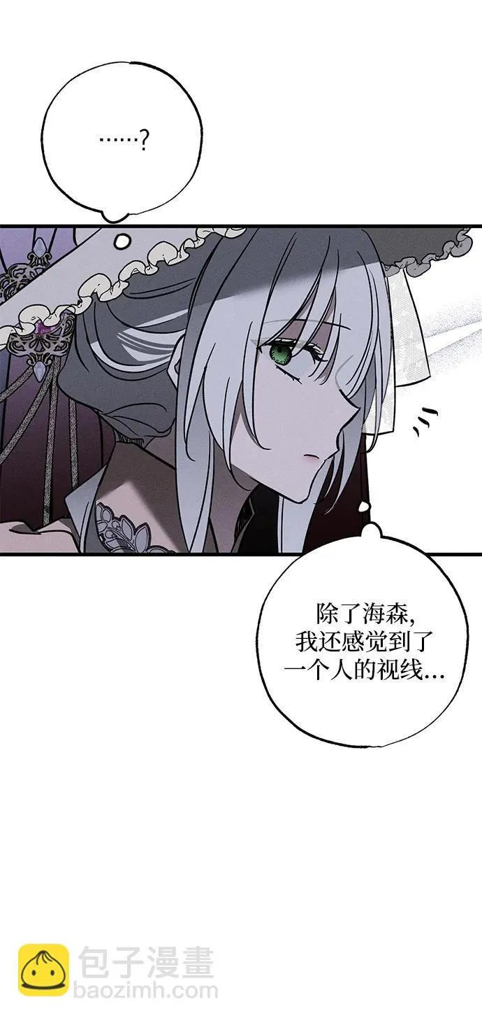 [第22话] 遇见 第70页