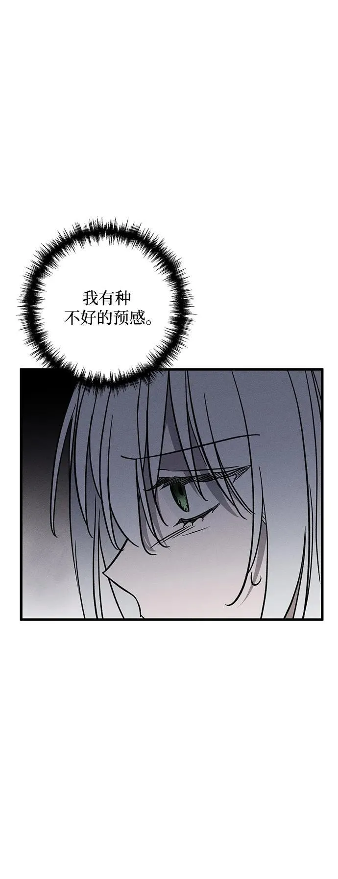 [第22话] 遇见 第78页