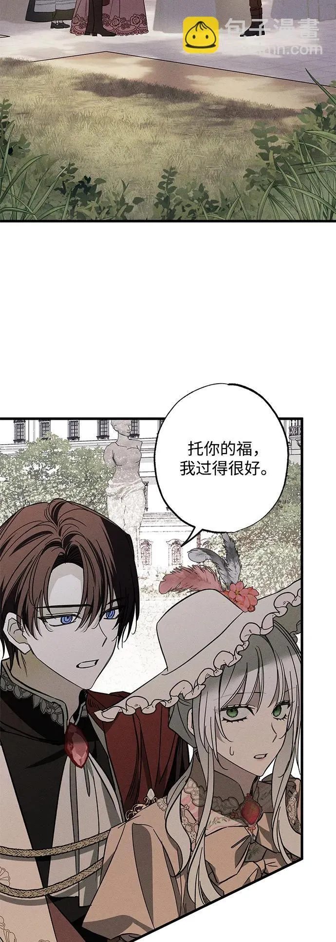 第23话 第3页