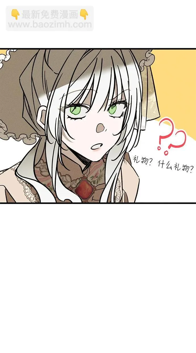 第23话 第5页
