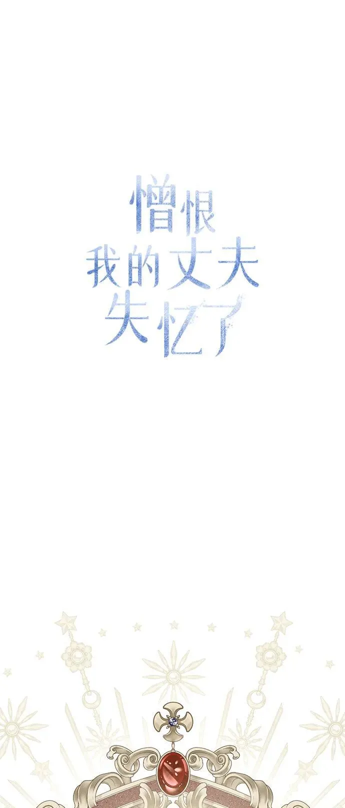 第23话 第14页
