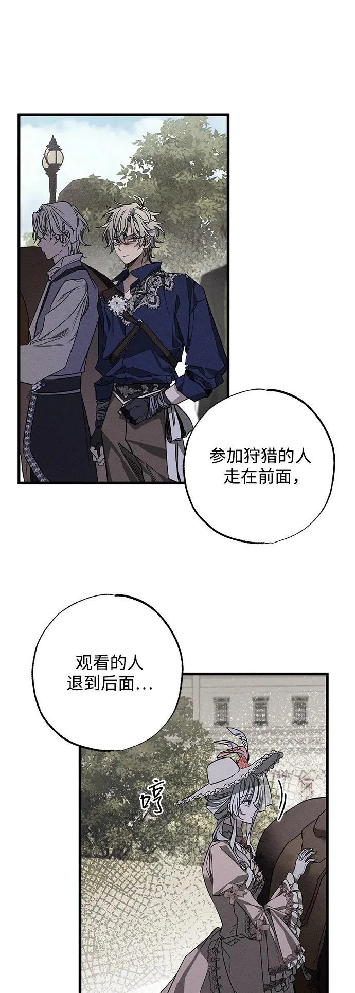 第23话 第18页