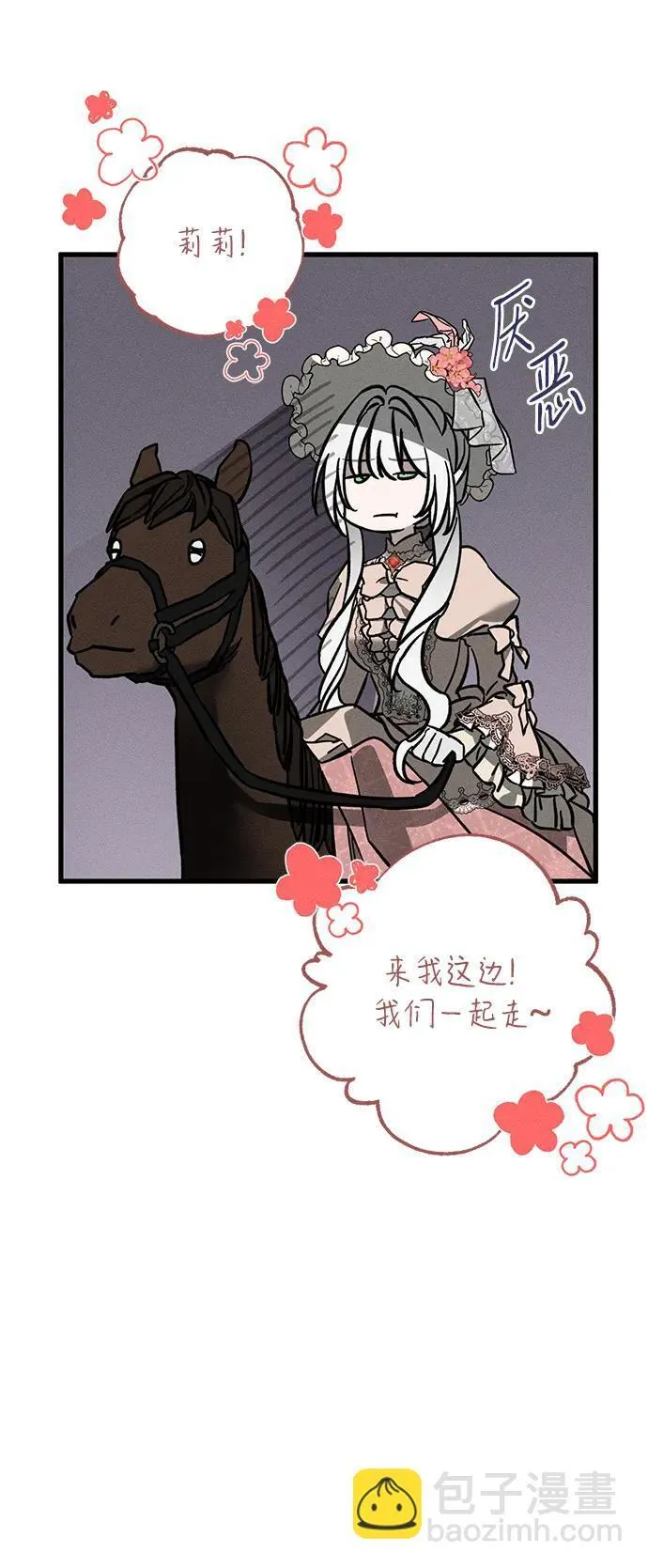 第23话 第26页
