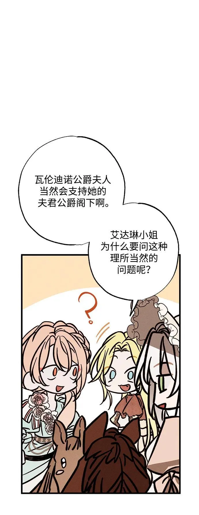第23话 第31页