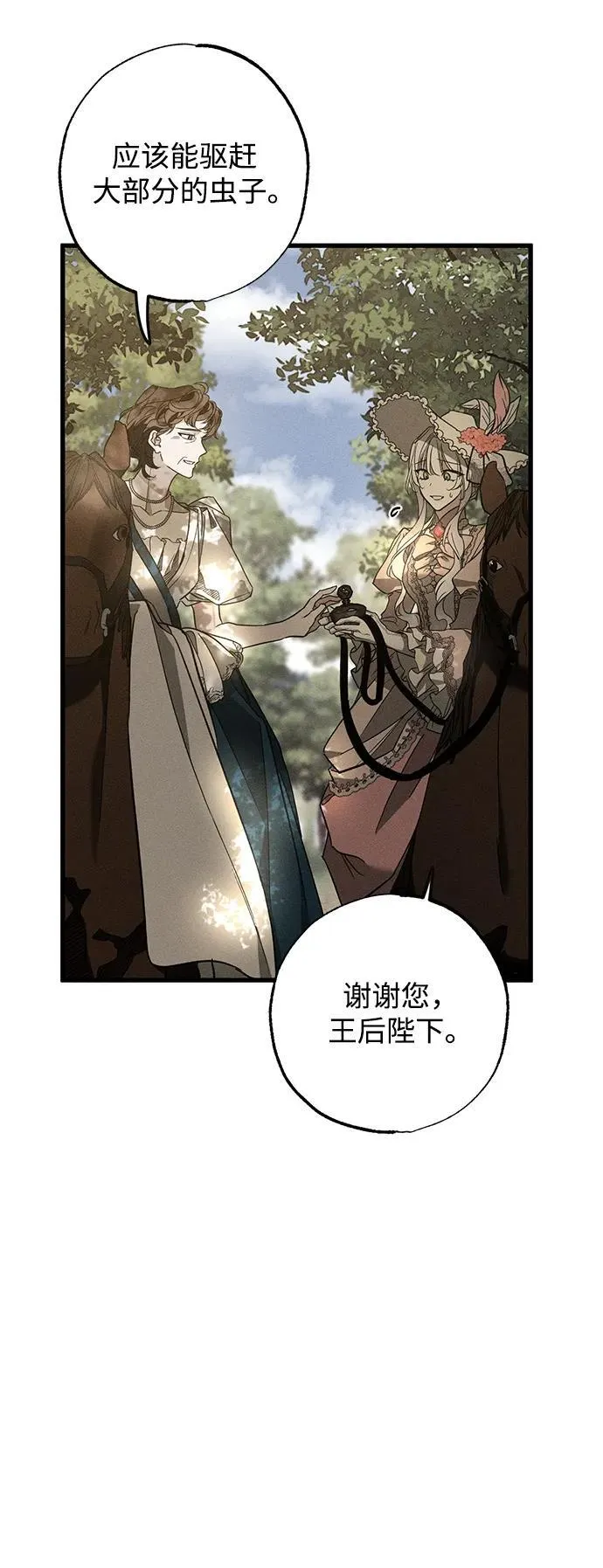 第23话 第40页