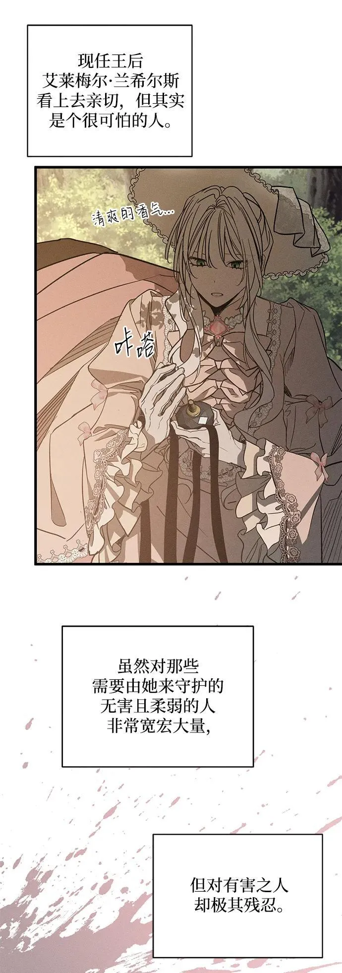 第23话 第41页