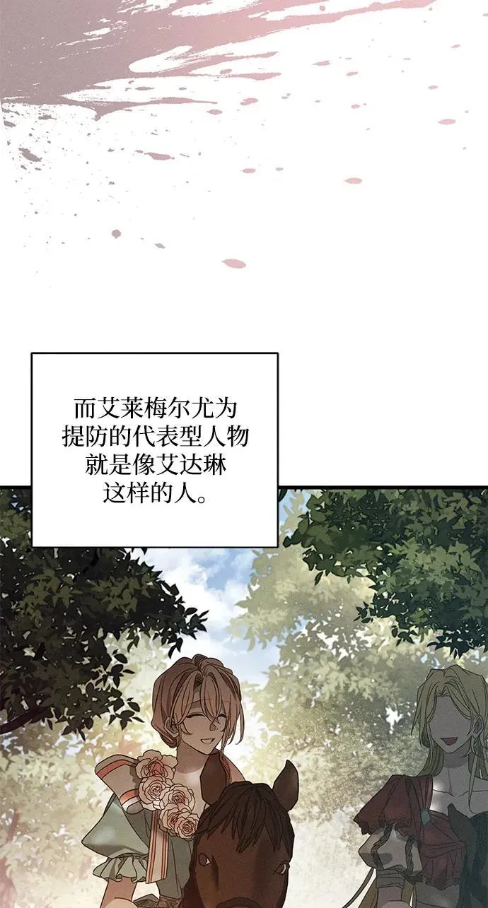 第23话 第42页