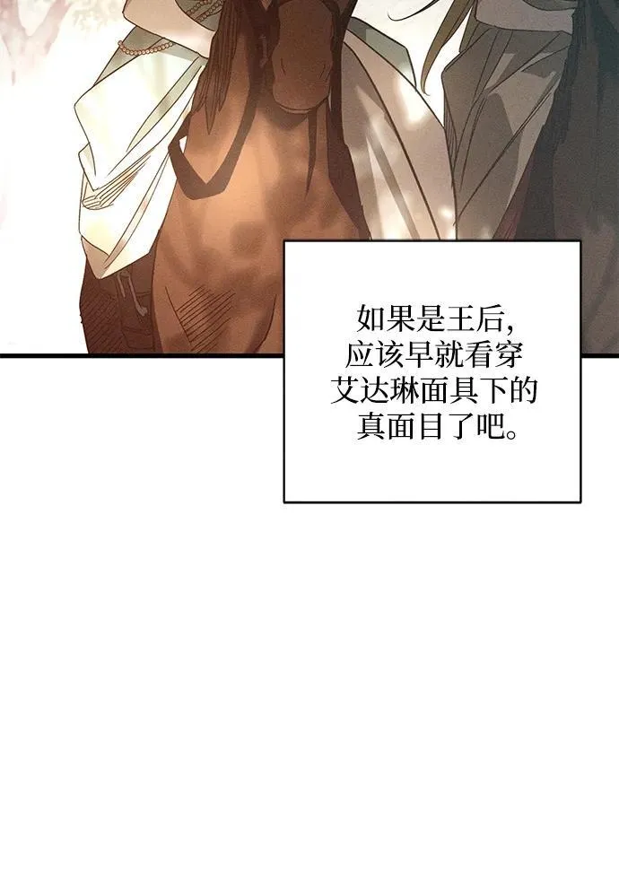 第23话 第43页