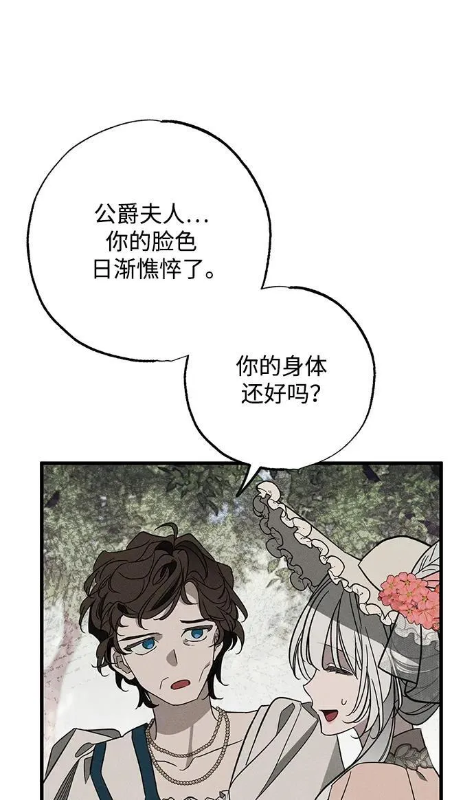 第23话 第44页