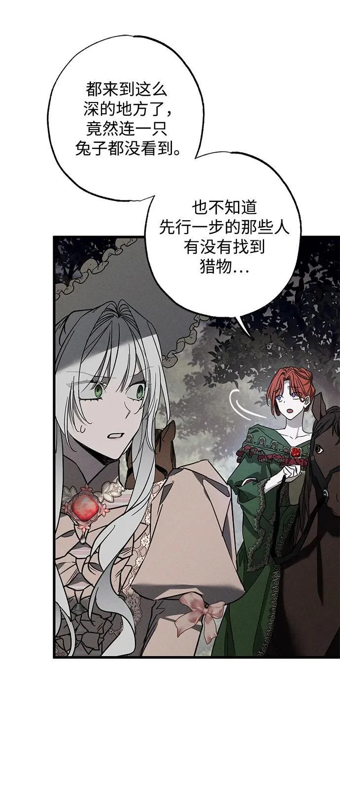 第23话 第47页