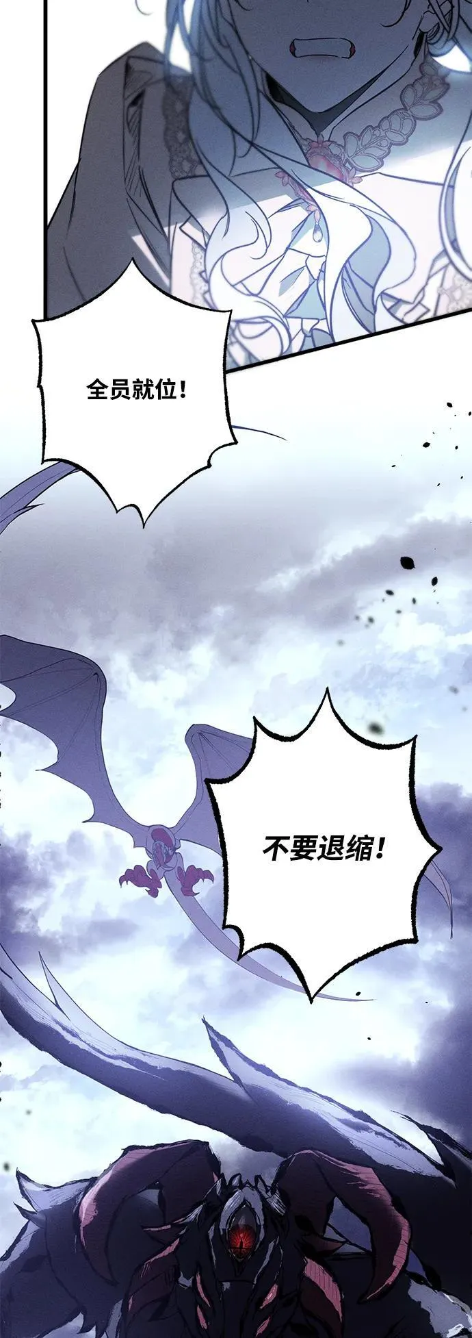 第23话 第72页