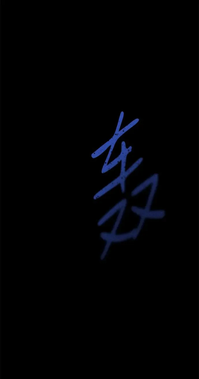 第23话 第74页
