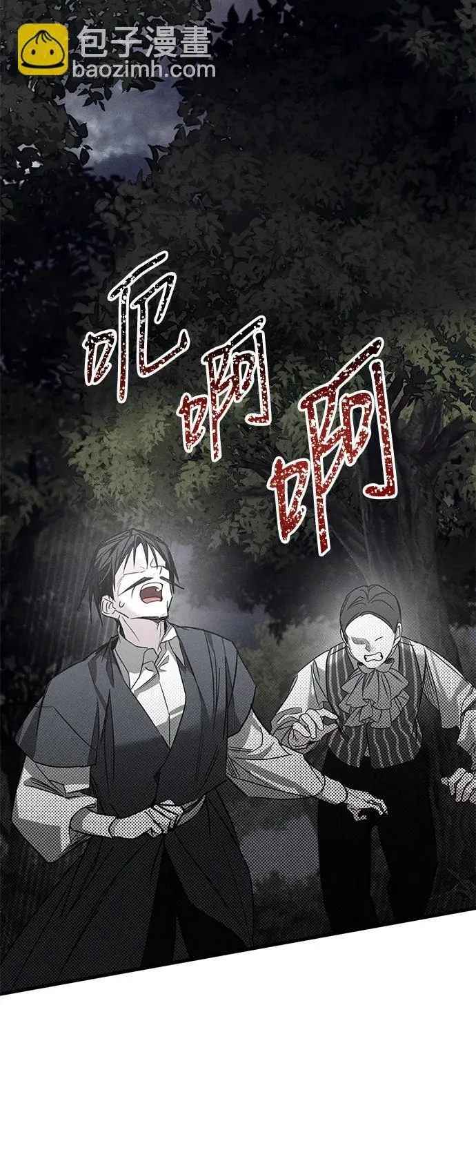 第24话 第3页