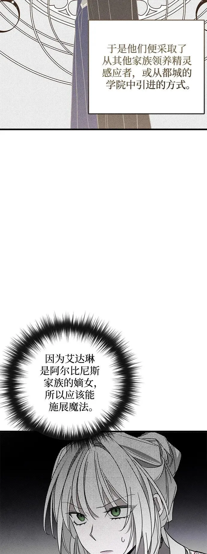 第24话 第13页