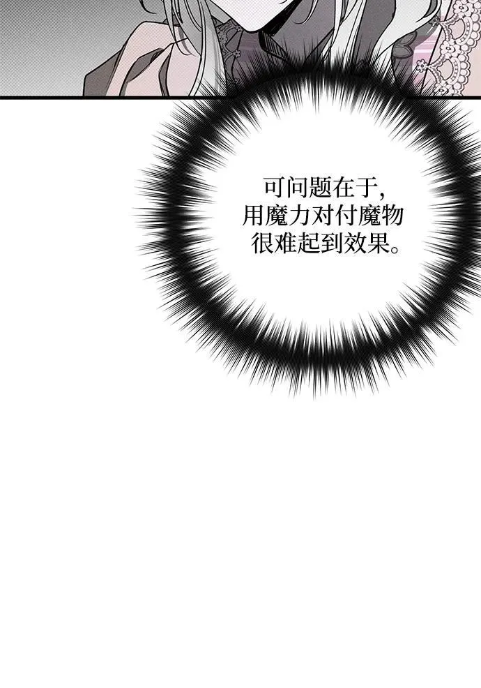 第24话 第14页