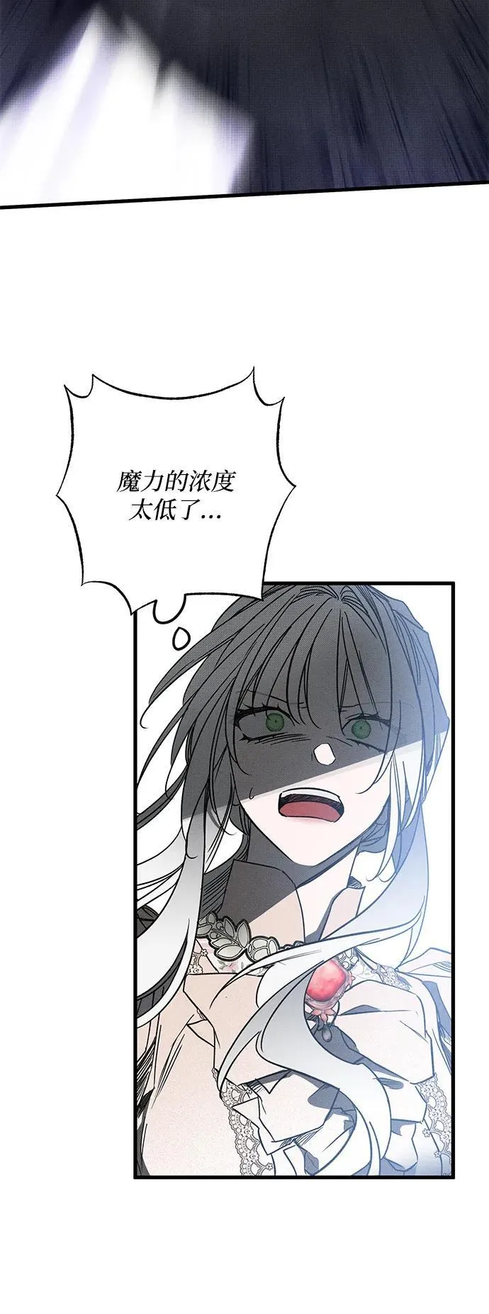 第24话 第23页