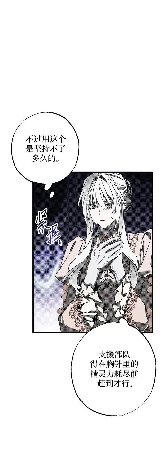 第24话 第31页