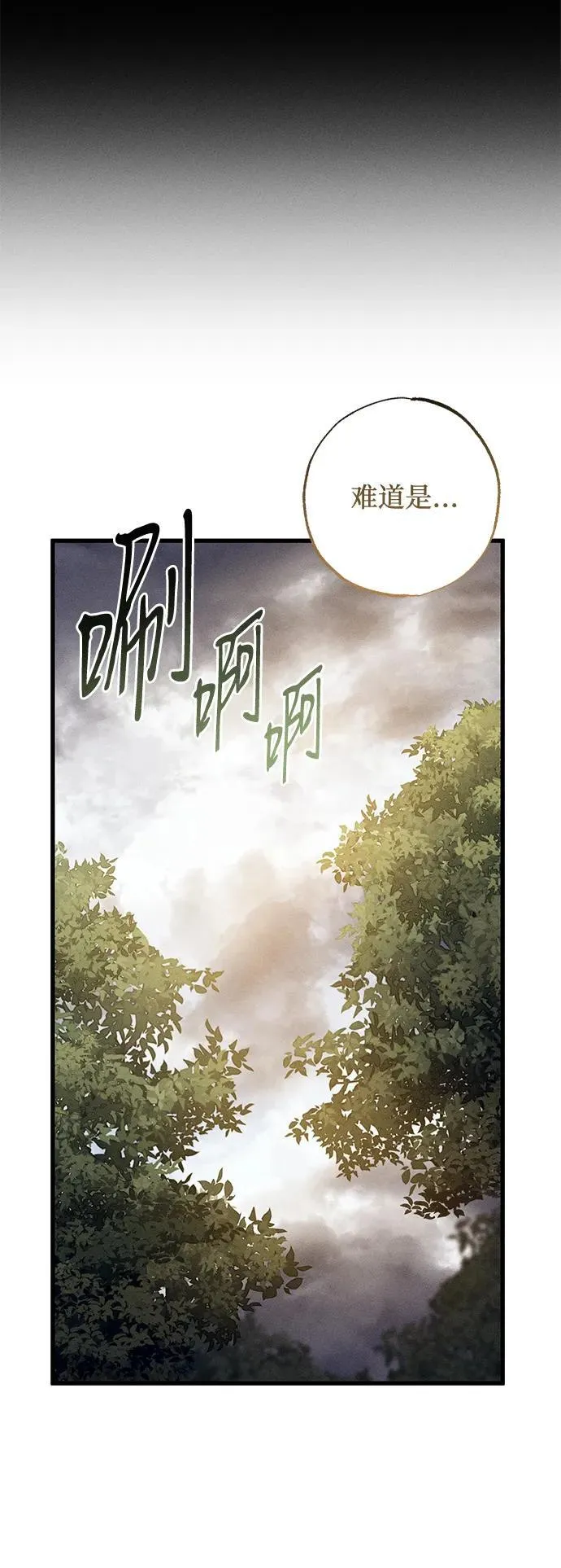 第24话 第37页
