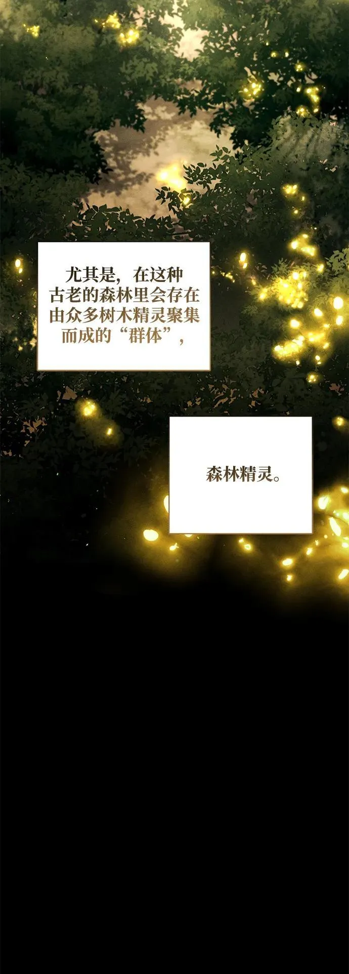 第24话 第40页
