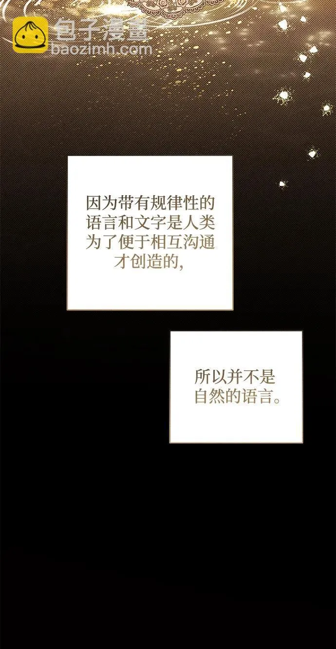 第24话 第42页