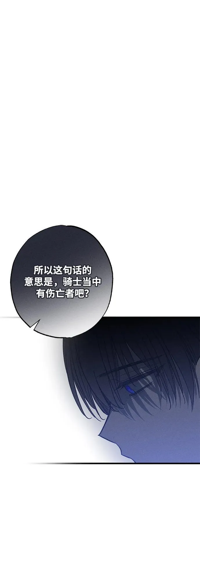 第24话 第70页