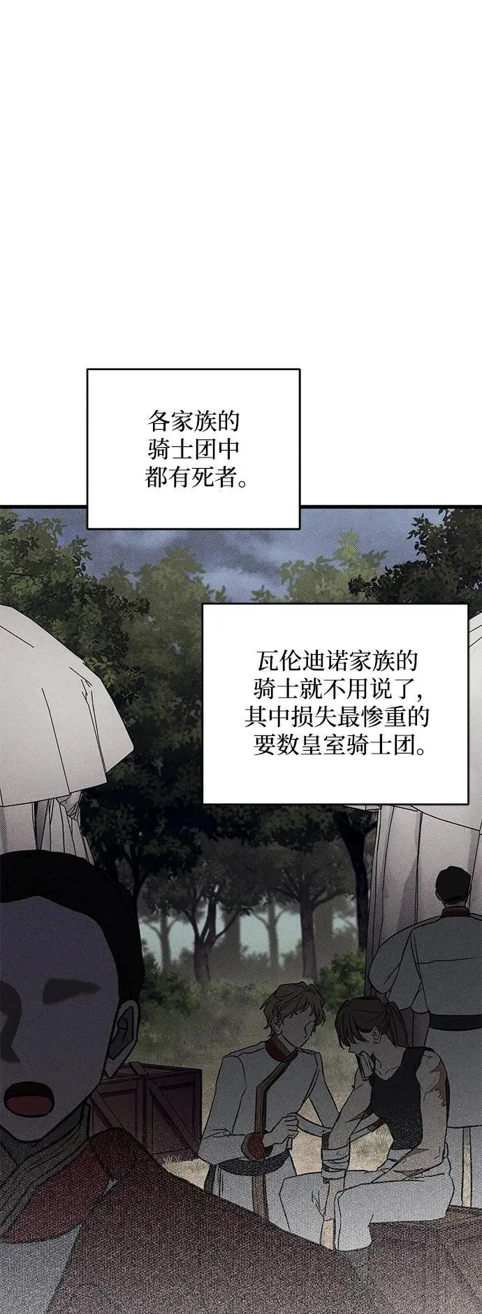 第24话 第71页