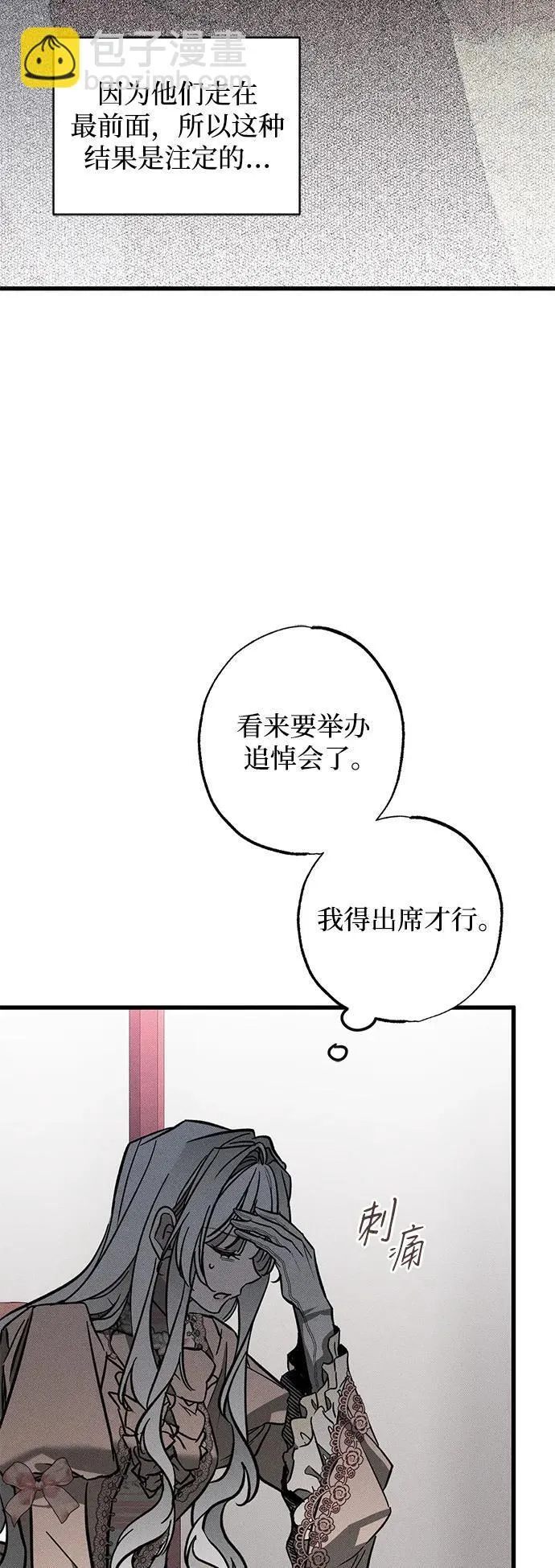 第24话 第72页