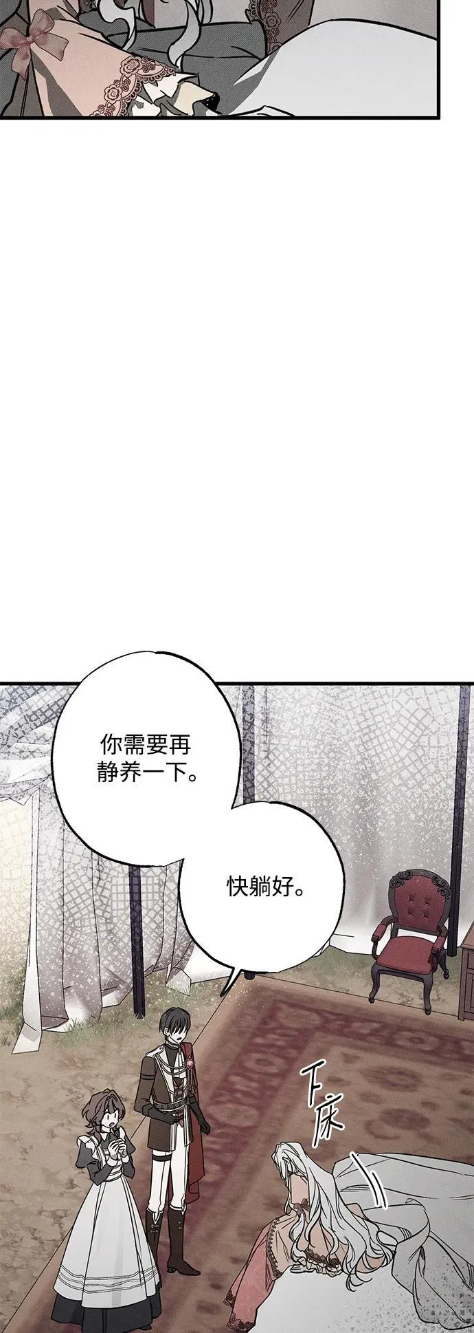 第24话 第73页