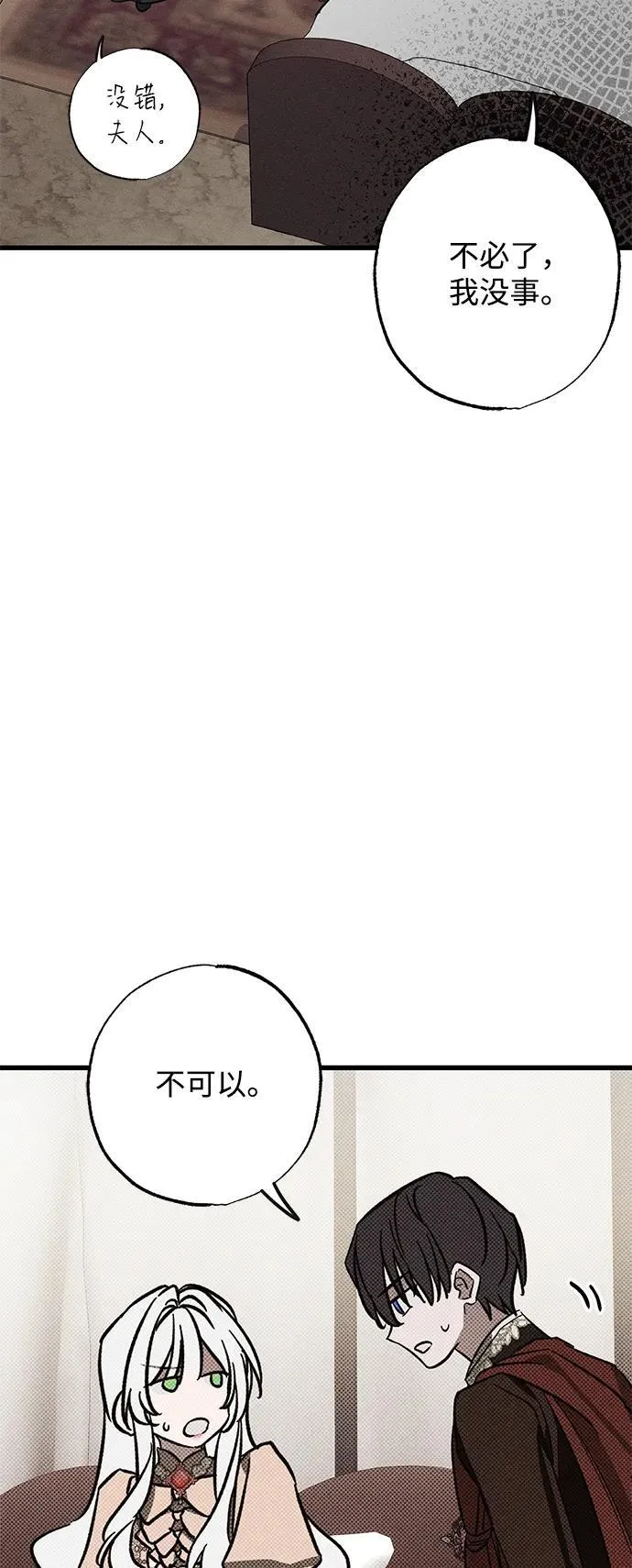 第24话 第74页