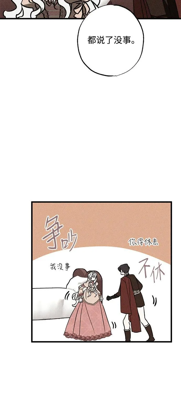 第24话 第75页