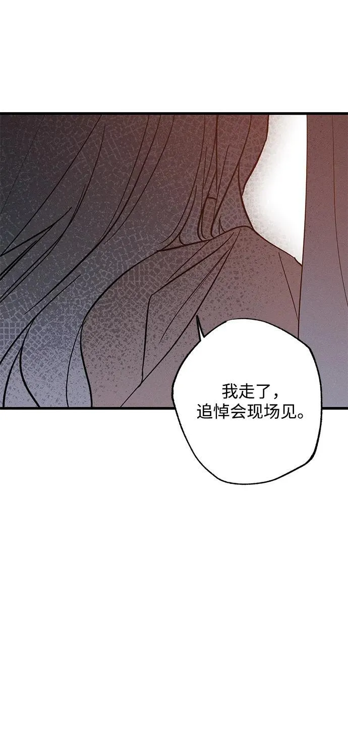 第24话 第79页