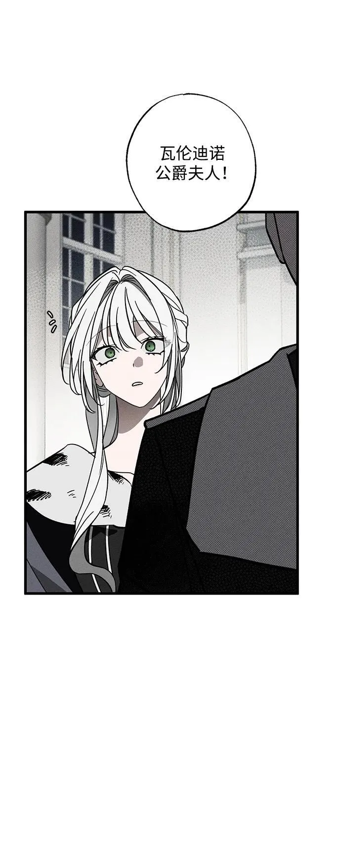 第26话 第3页
