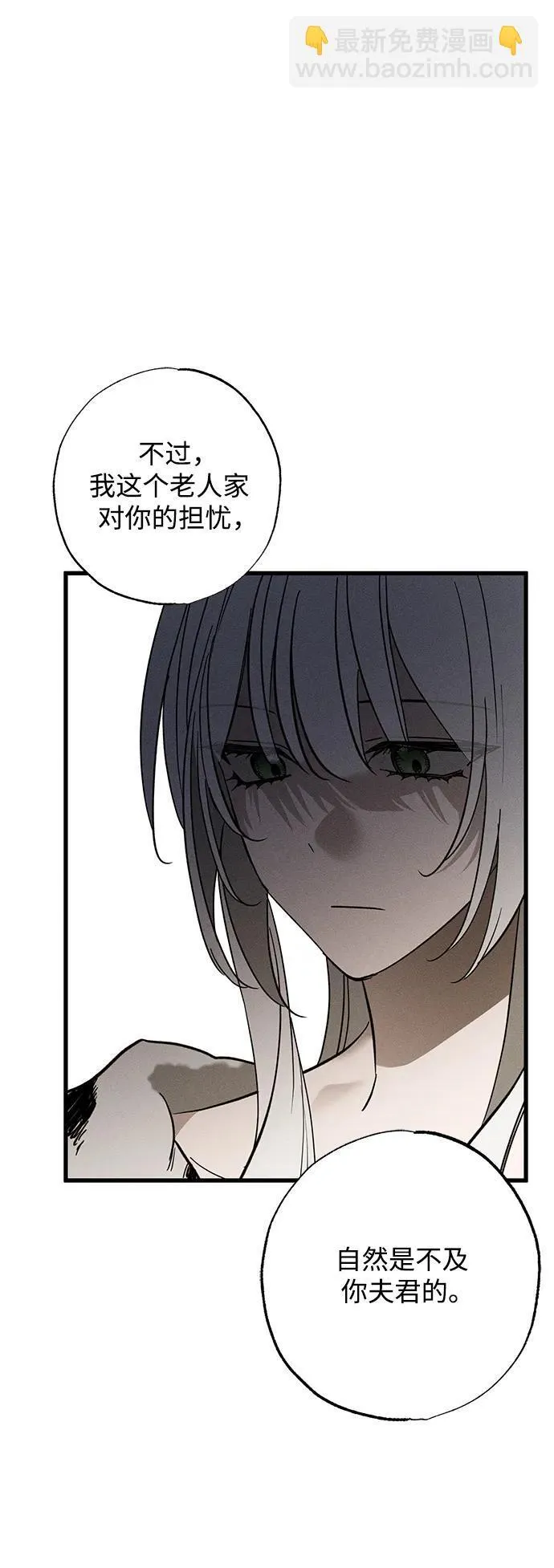第26话 第8页