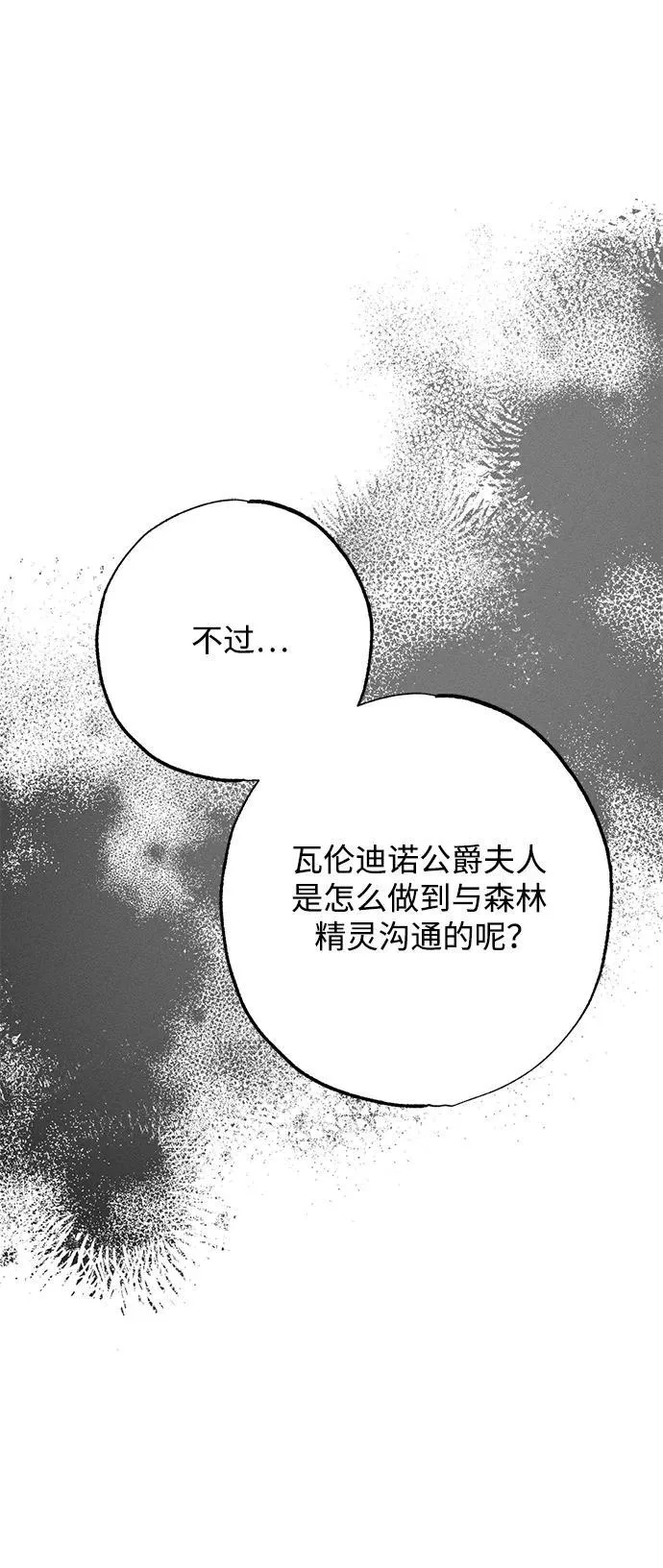 第26话 第22页