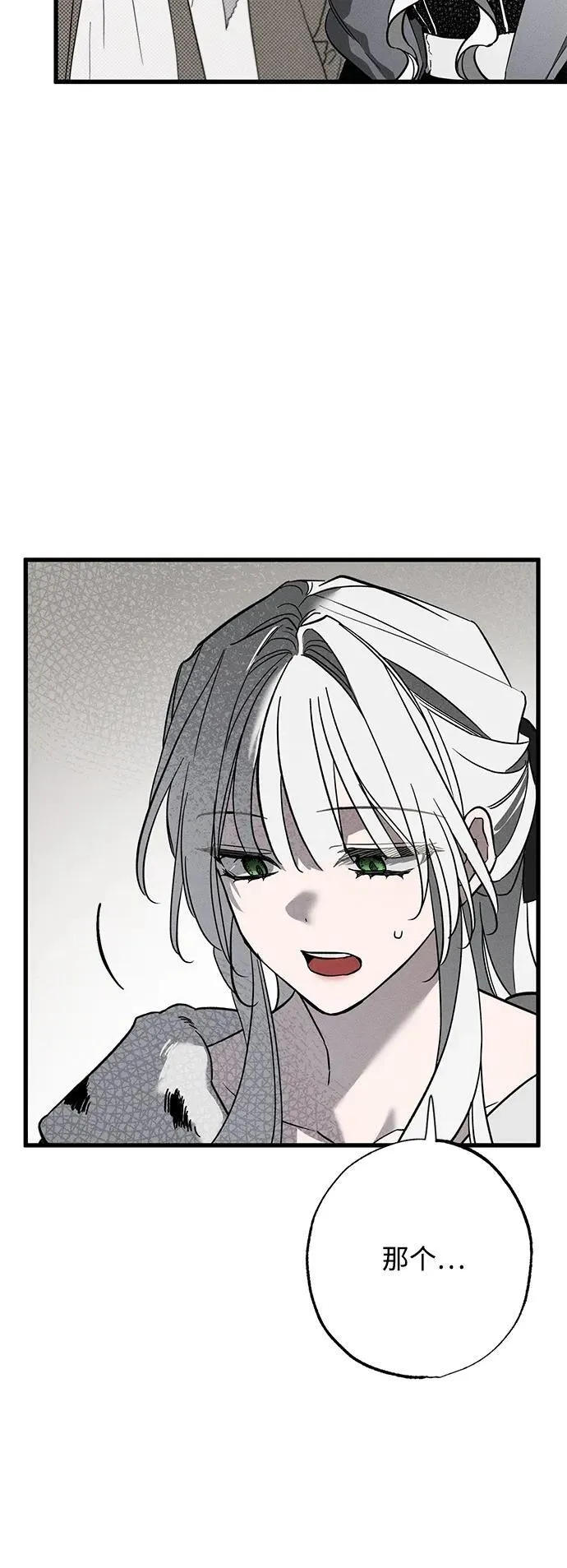第26话 第27页