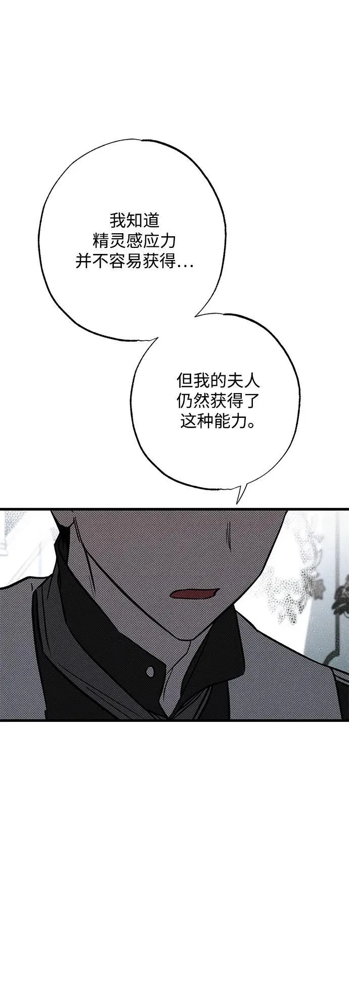 第26话 第32页