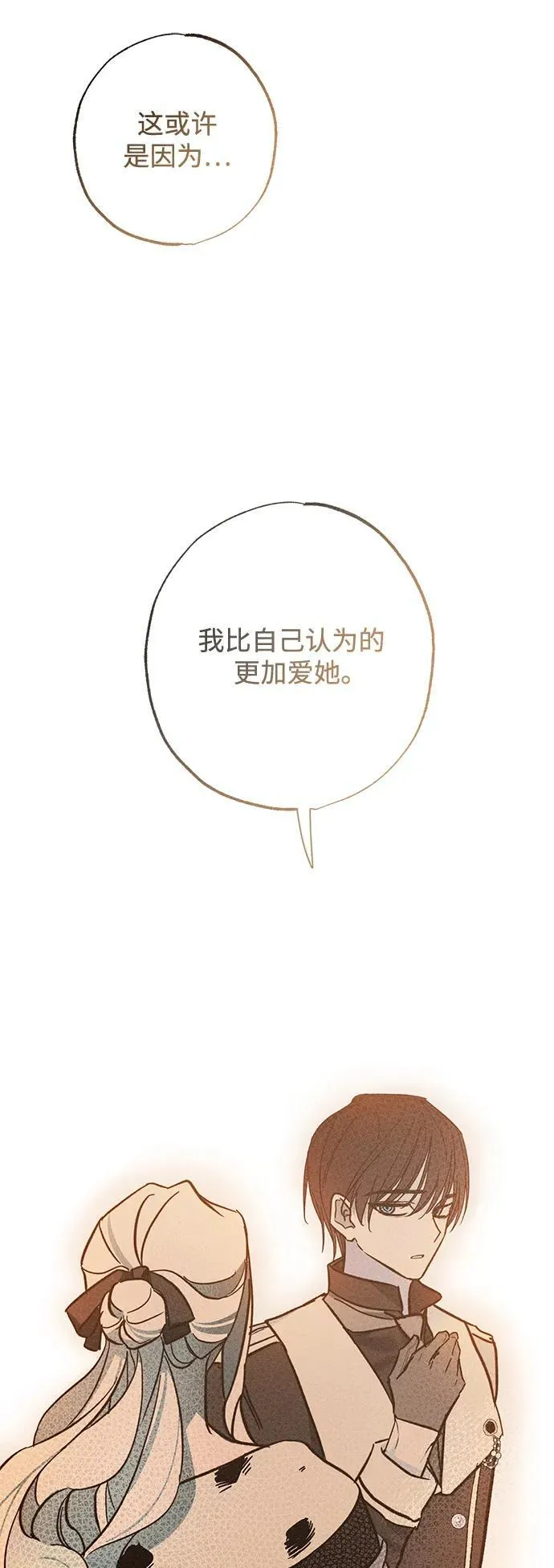 第26话 第33页
