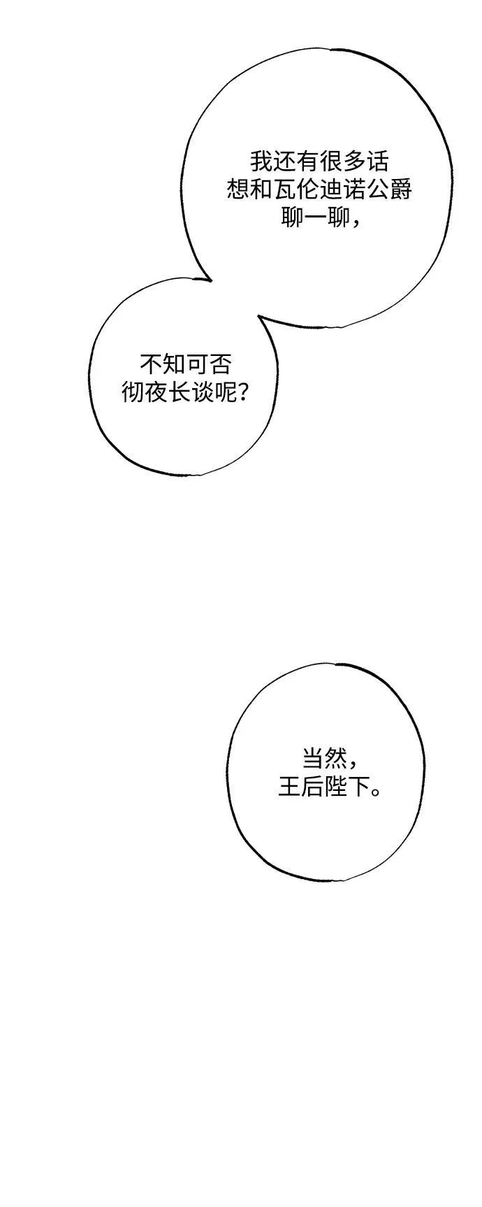 第26话 第38页
