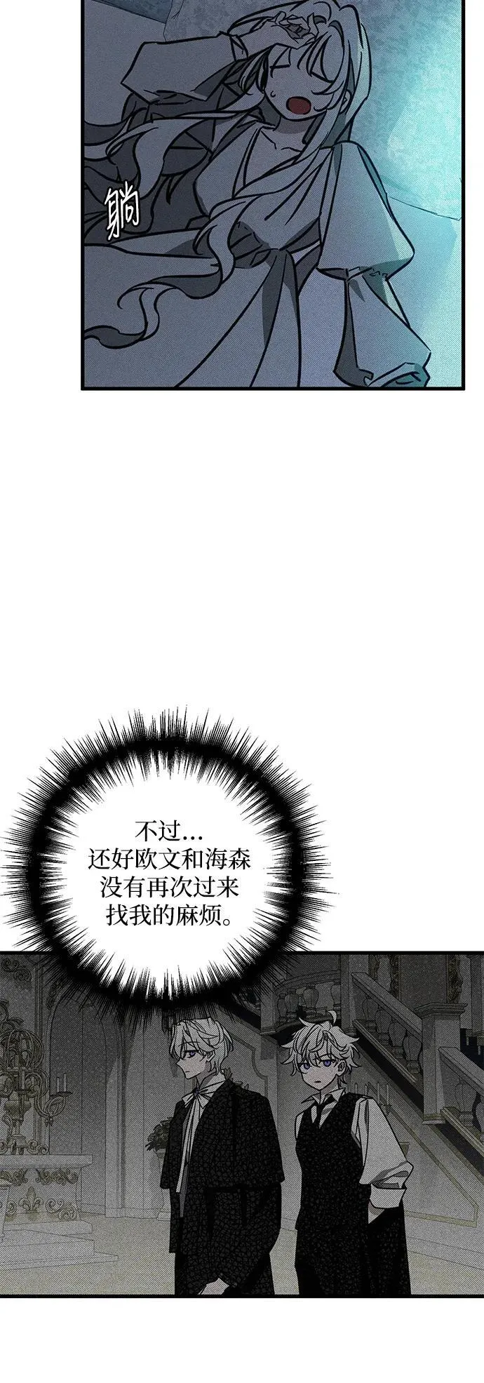 第26话 第48页