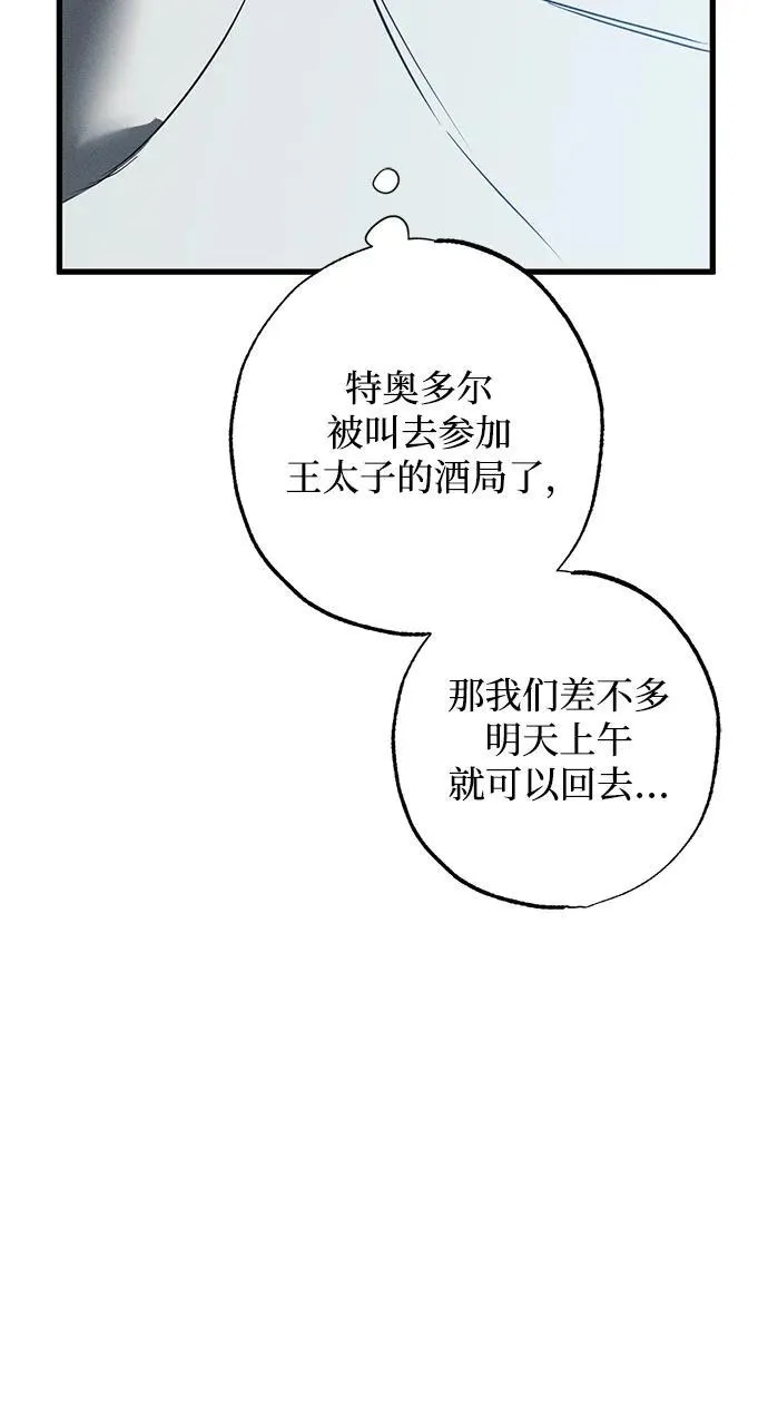第26话 第54页