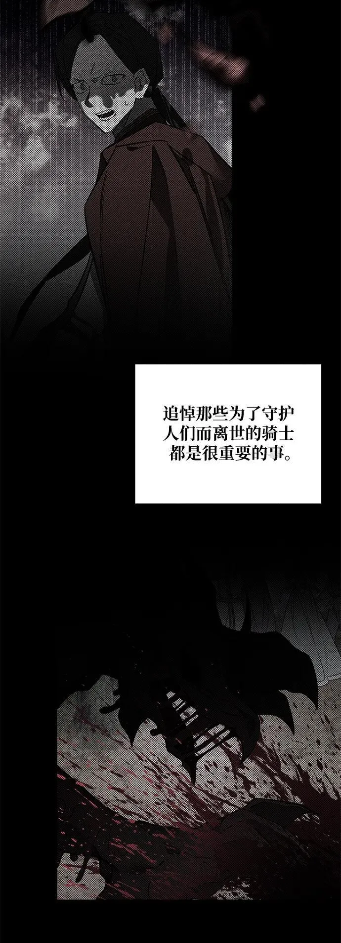 第25话 第7页