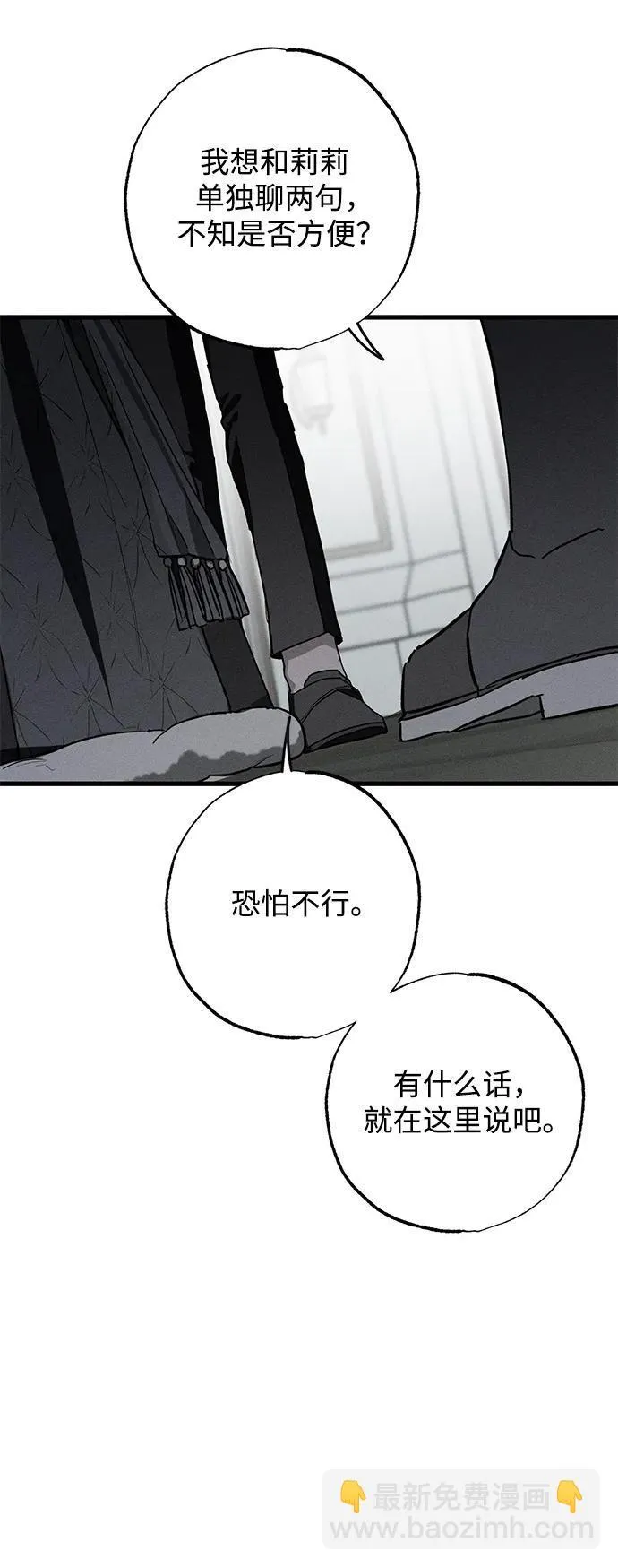 第25话 第17页