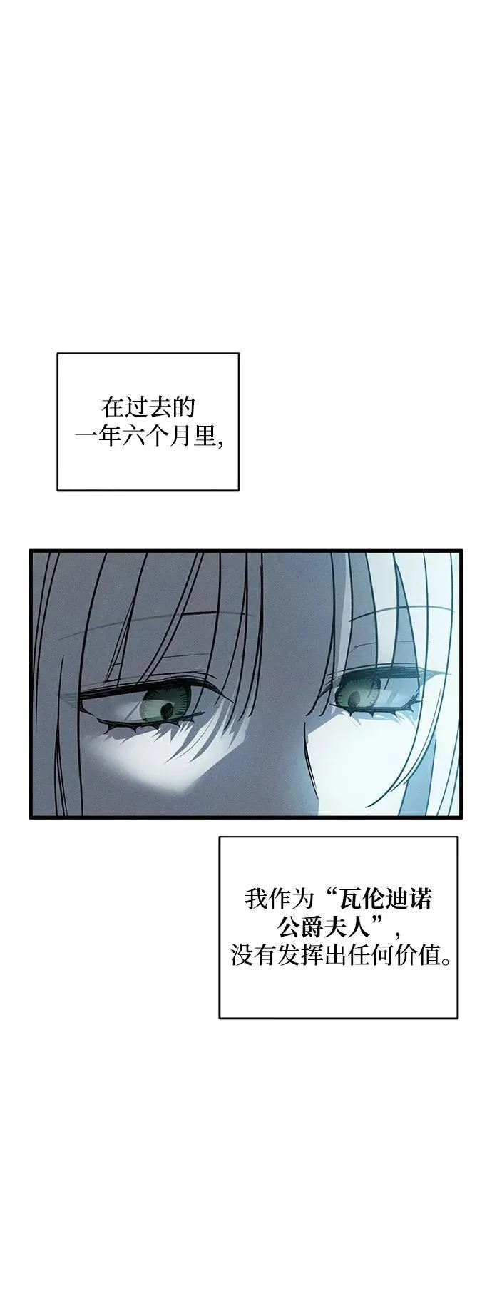 第25话 第31页
