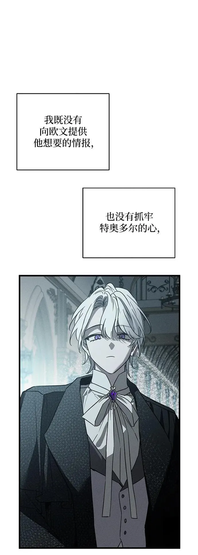 第25话 第32页