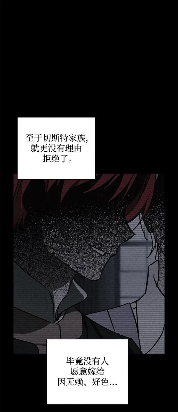 第25话 第35页