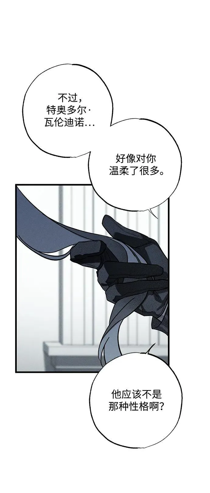第25话 第42页