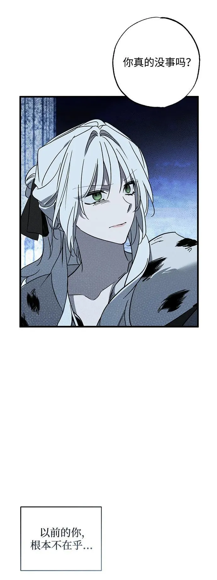 第25话 第63页