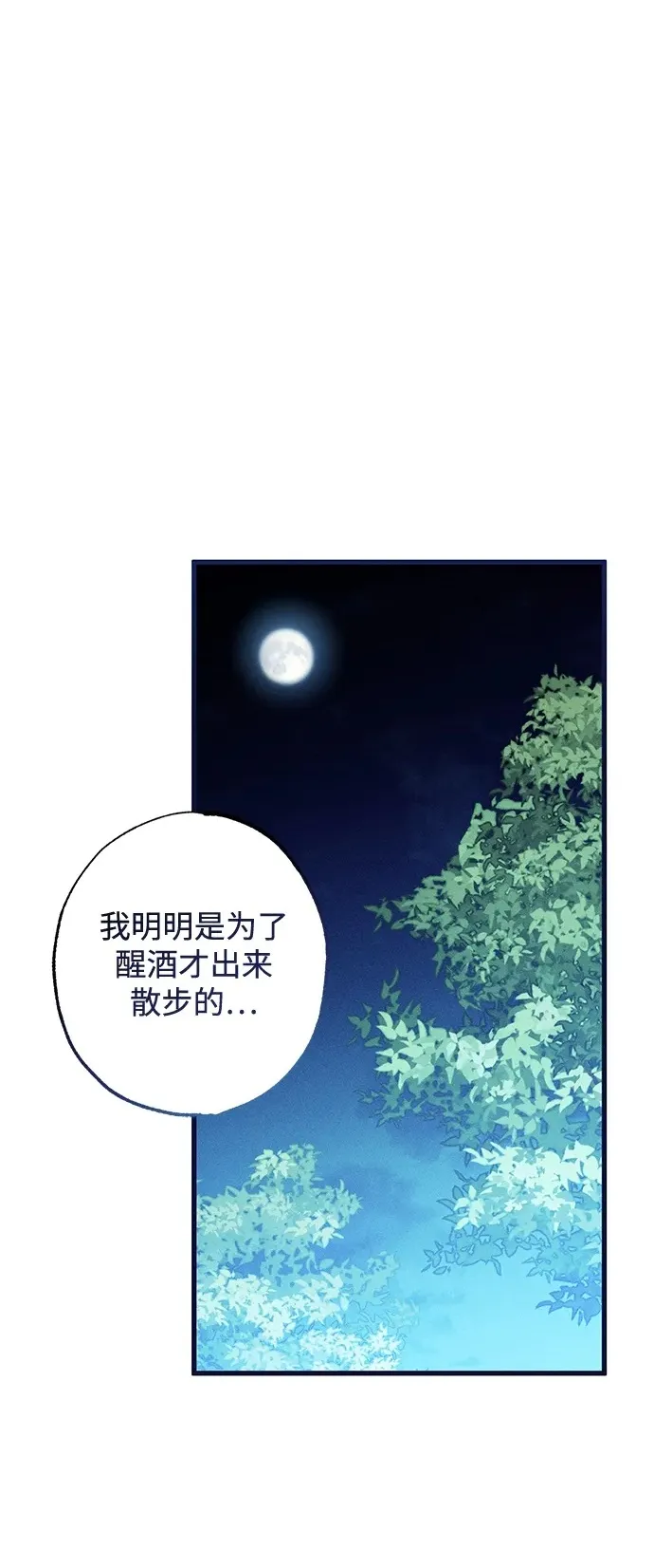 第27话 第2页