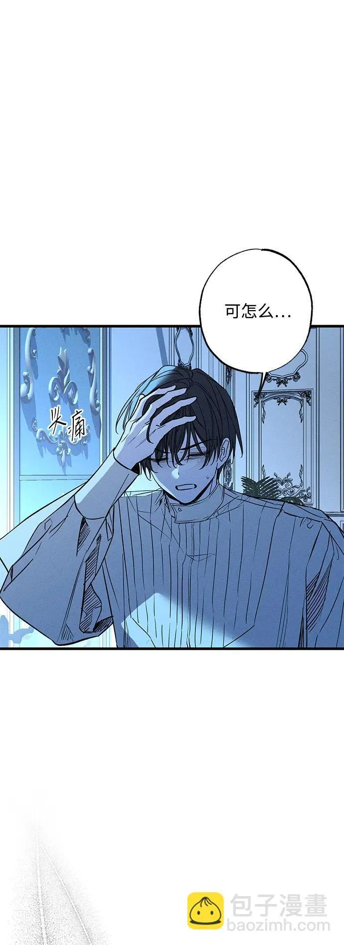第27话 第3页